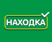 Находка