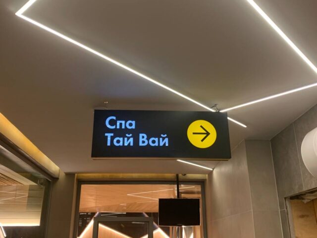 Электромонтаж Лето термы