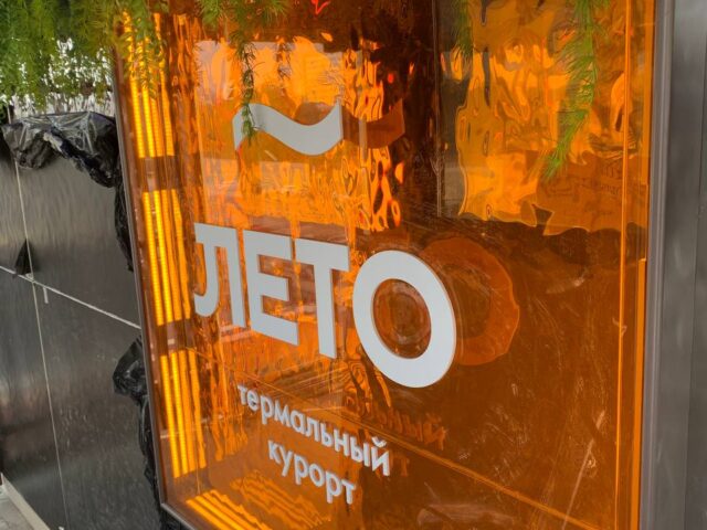 Электромонтаж Лето термы